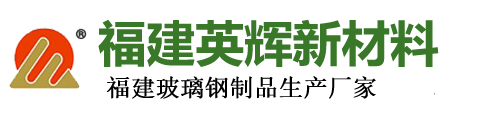 玻璃钢防撞桶-福建英辉新材料科技有限公司